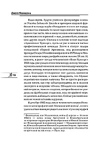 Диего Марадона. Легендарный футболист глазами личного тренера